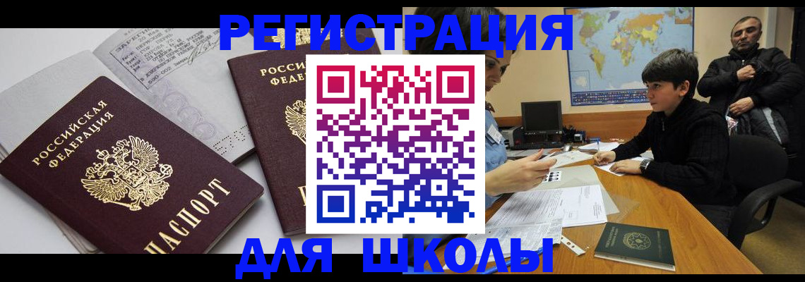 прописка в квартире в Пролетарске