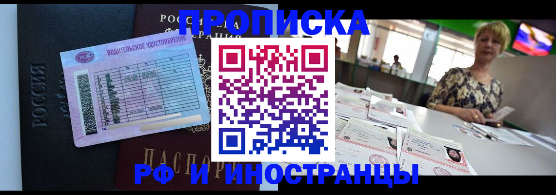 миграционный учет в Пролетарске