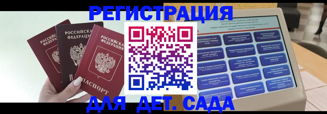 временная прописка в Пролетарске